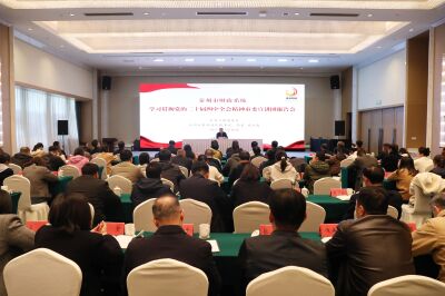 泰州市财政局举行全市财政系统学习贯彻党的二十届四中全会精神市委宣讲团报告会