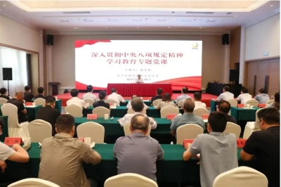 市财政系统举行深入贯彻中央八项规定精神学习教育专题党课暨警示教育会