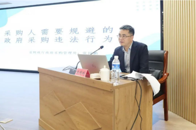 明政策、提效能、守底线——市财政局举办政府采购专题培训 护航阳光采购提质增效
