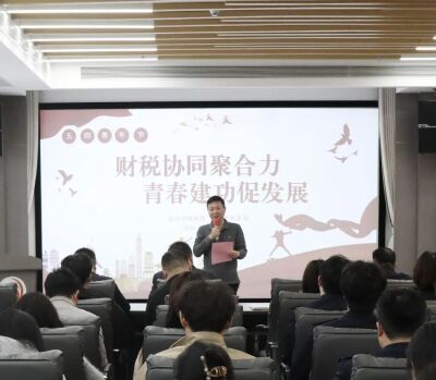财税协同聚合力 青春建功促发展
——市财政局、市税务局联合举办五四青年节学习交流活动
