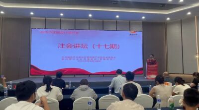 泰州市第十七期“注会讲坛”成功举办