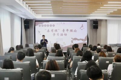 理论铸魂强根基 青春奋进担使命——市财政局举办青年理论学习暨“财政青年学堂”活动