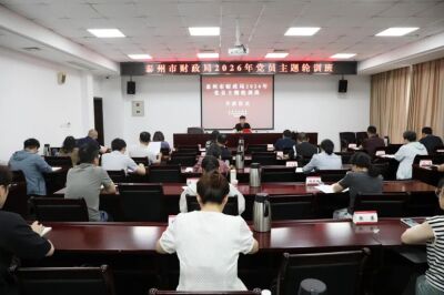 我是党员  头阵有我——市财政局举办2026年党员主题轮训培训班